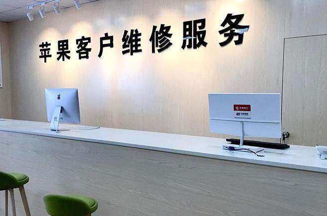 昆明官渡区苹果维修服务网点