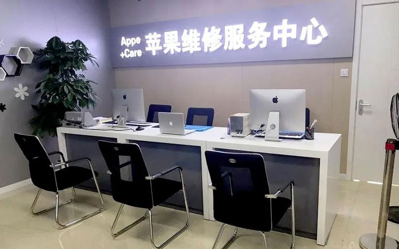 昆明官渡区北京苹果维修服务网点